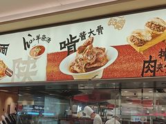 -大师兄·西北小馆(北站缤果空间店)