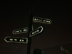 -顽啤熊·酒客酒馆(苏城夜景必选店)