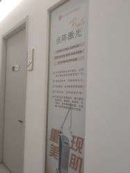 -杭州整形医院·国际部
