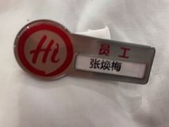 -海底捞火锅(千峰路店)