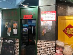 -马路边边串串香(涑河南街店)