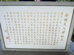 -河下古镇-梁红玉祠