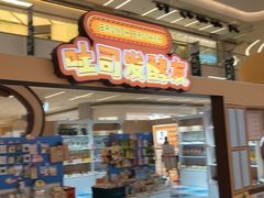 -天河领展广场