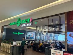 -添好运(武商MALL店)