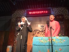 -嘻哈壹笑堂相声茶馆(大儒巷店)