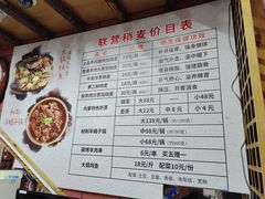-联营烧麦(乌兰察布店)