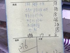 账单-四海蒸鲜蒸汽海鲜自助(北戴河店)