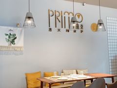 大堂-Primo·丽莫意大利窑烤披萨