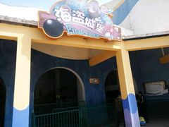 -北戴河圣蓝海洋公园