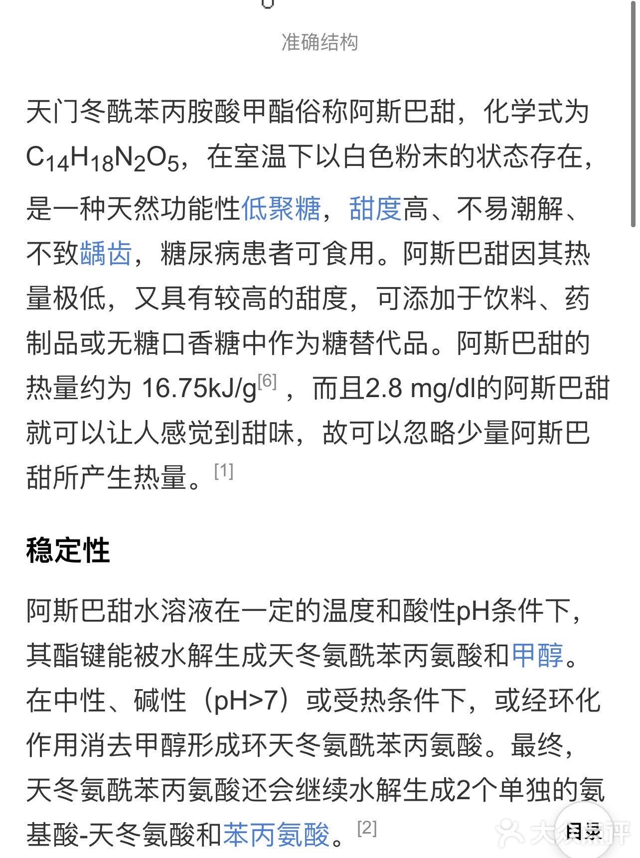 无反式脂肪有辣条味的！锅巴！