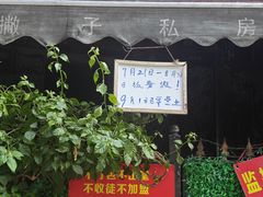 -左撇子私房面