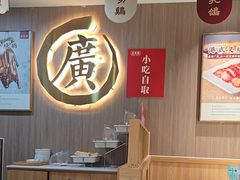 -廣順興(兴华路店)