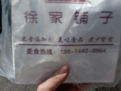 -米熊薯薯 超级糕工厂(富国街店)
