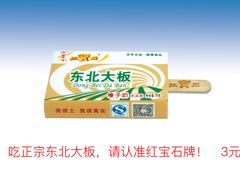 -红宝石·鲜奶小方(长阳店)
