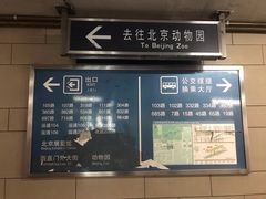 -动物园(地铁站)