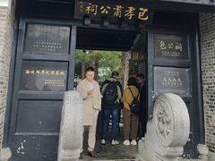 -包公祠