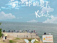 -小麦岛公园