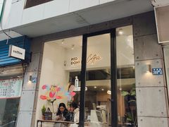 -red donkey coffee