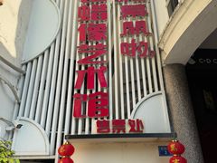 -厦门帷幕开啦红地毯蜡像艺术馆