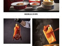 -北京王府井希尔顿酒店·秦唐中餐厅Chynna