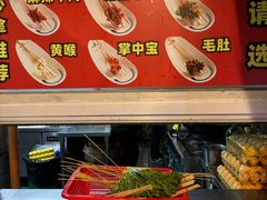 -成都瓜串串(华强北店)