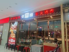 -万达茂商场(南京仙林店)