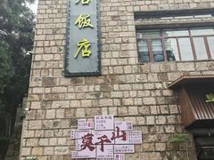 -莫干山风景区