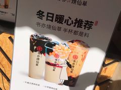 -书亦烧仙草(二七万达广场店)