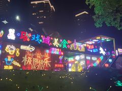 -重庆国际马戏城