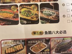 -鱼酷活鱼烤鱼(张江长泰店)