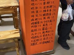 菜单-老乔串店(青松路店)