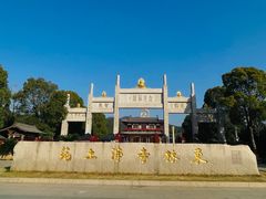 -庐山风景名胜区-东林大佛
