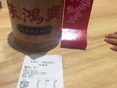 -朱鸿兴面馆(镇湖店)