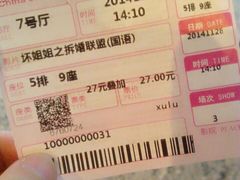 android_upload_pic-万达影城(新街口印象汇CINITY店)