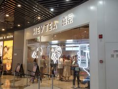 门面-喜茶(北京通州万达店)