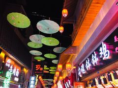-歹街(金成店)
