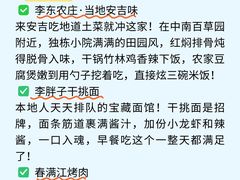 -李东农庄(中南百草园地标店)