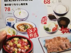 -大江户·温泉洗浴(浑南店)