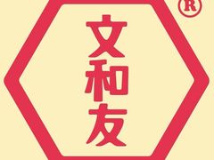 -文和友老长沙龙虾馆(化龙池店)