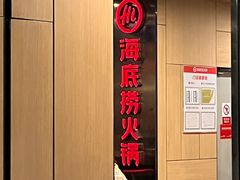 -海底捞火锅(连城广场店)