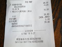 账单-星巴克(西藏路店)