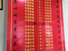 菜单-赵家牛肉砂锅(台西三路店)