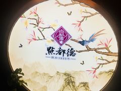 -点都德(大茶楼店)