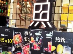 门面-炉鱼(无锡八佰伴中心店)