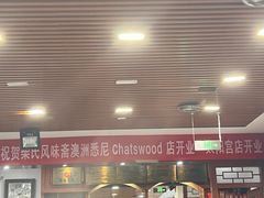 -柴氏风味斋(甘家口店)