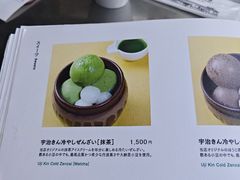 -中村藤吉(本店)