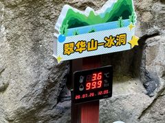 -秦岭终南山世界地质公园翠华山景区
