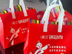 -英兰朝族饭店·英兰锅包肉(佳园路店)