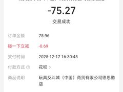 -TOYSRUS玩具反斗城(长沙德思勤店)