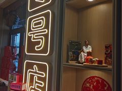 -北京稻香村(零号店)